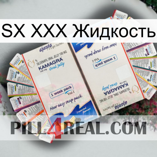 SX XXX Жидкость kamagra1.jpg